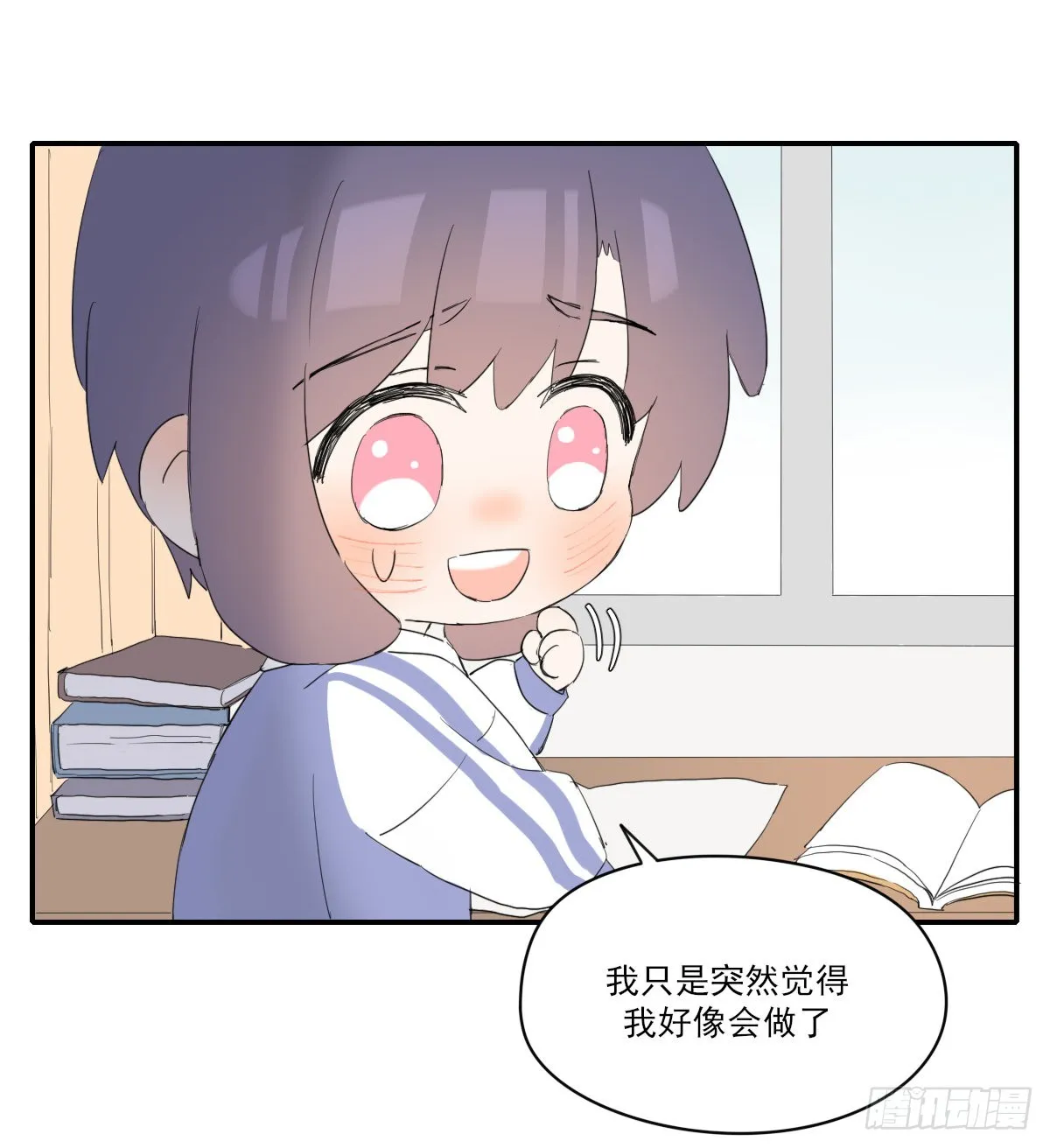 另一个时空的约会2 第17页