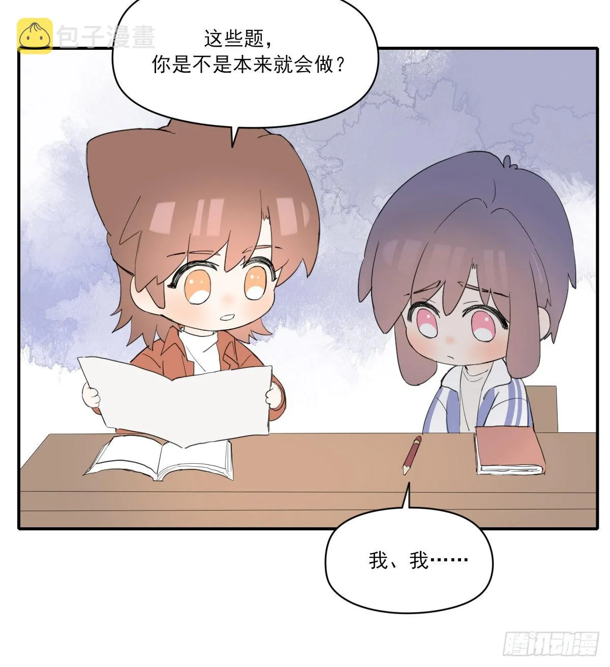 另一个时空的约会2 第20页