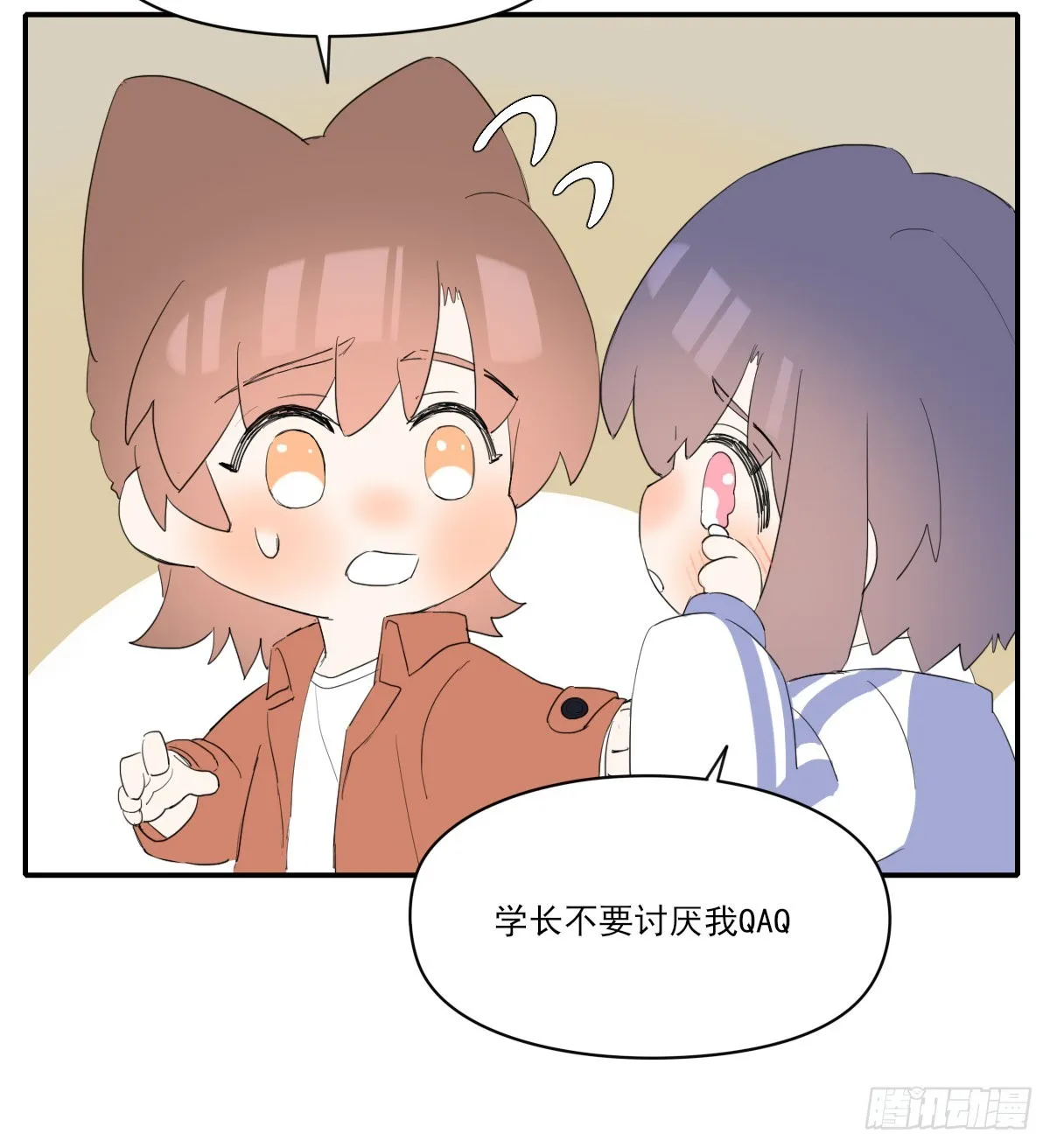 另一个时空的约会2 第23页