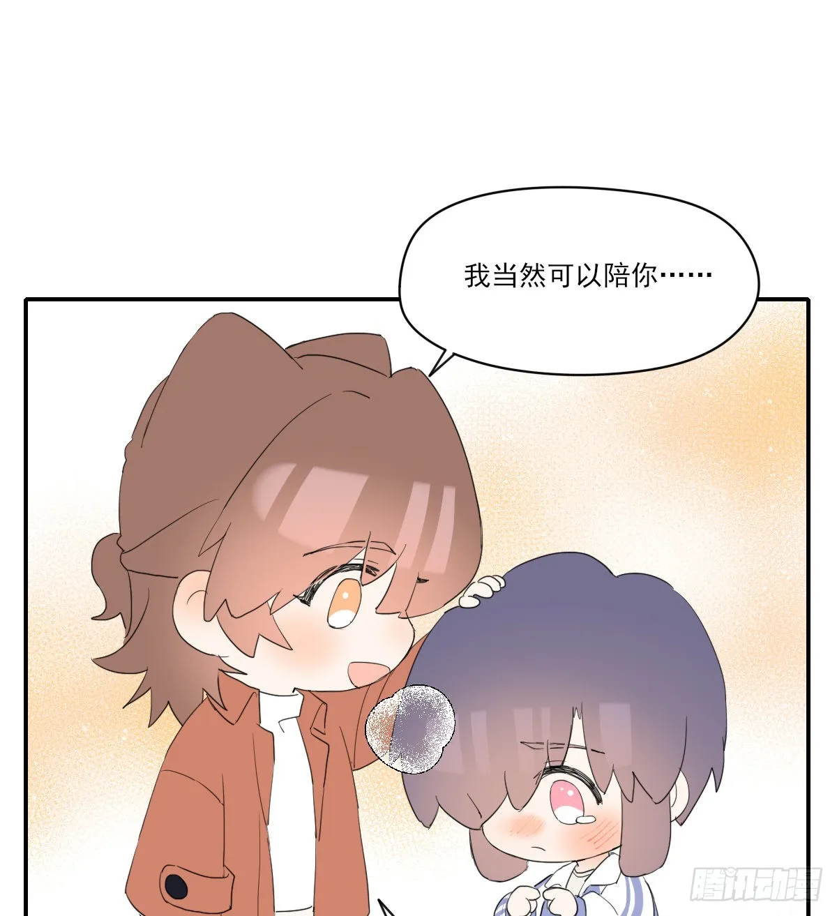 另一个时空的约会2 第24页