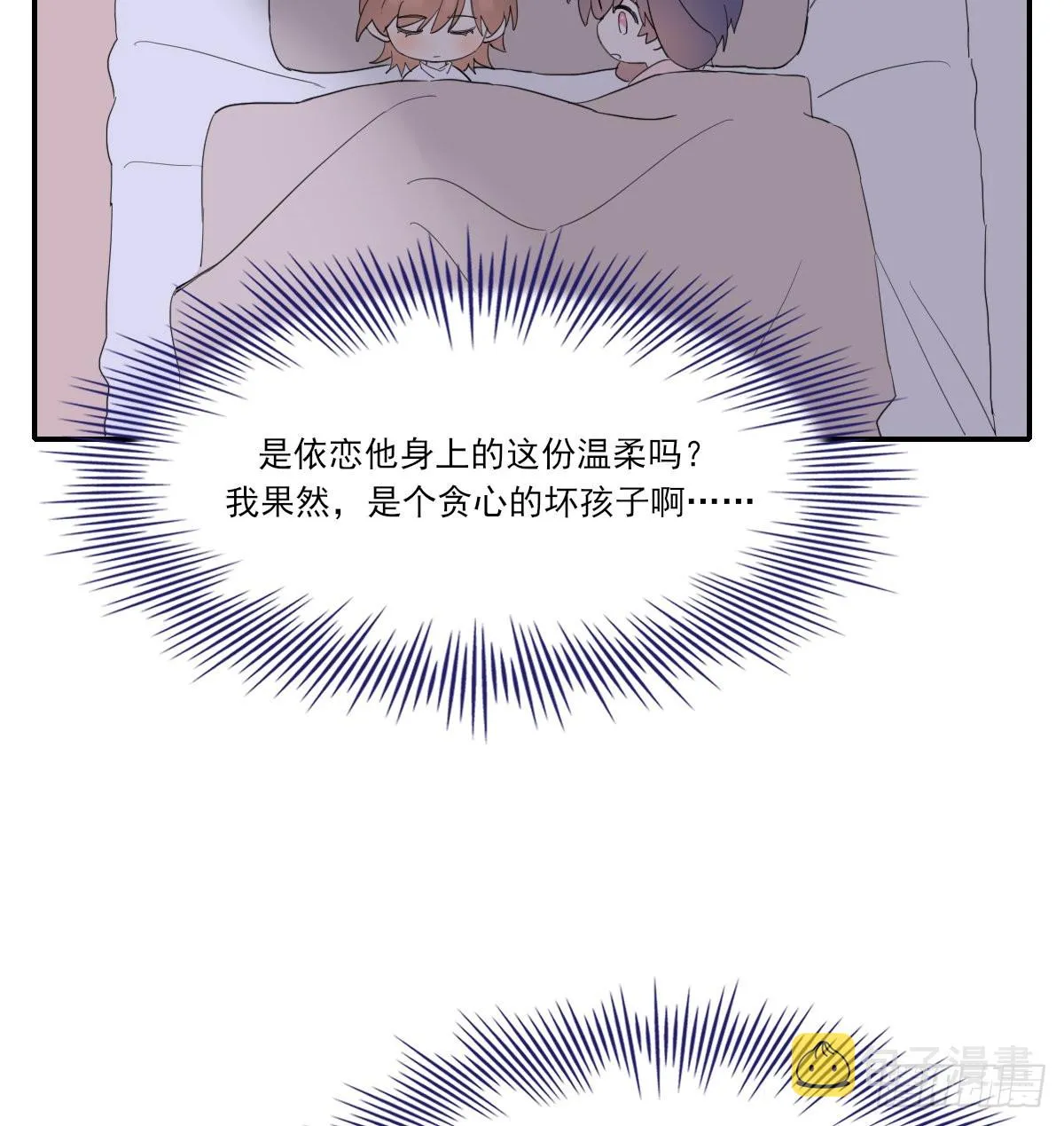 另一个时空的约会2 第29页