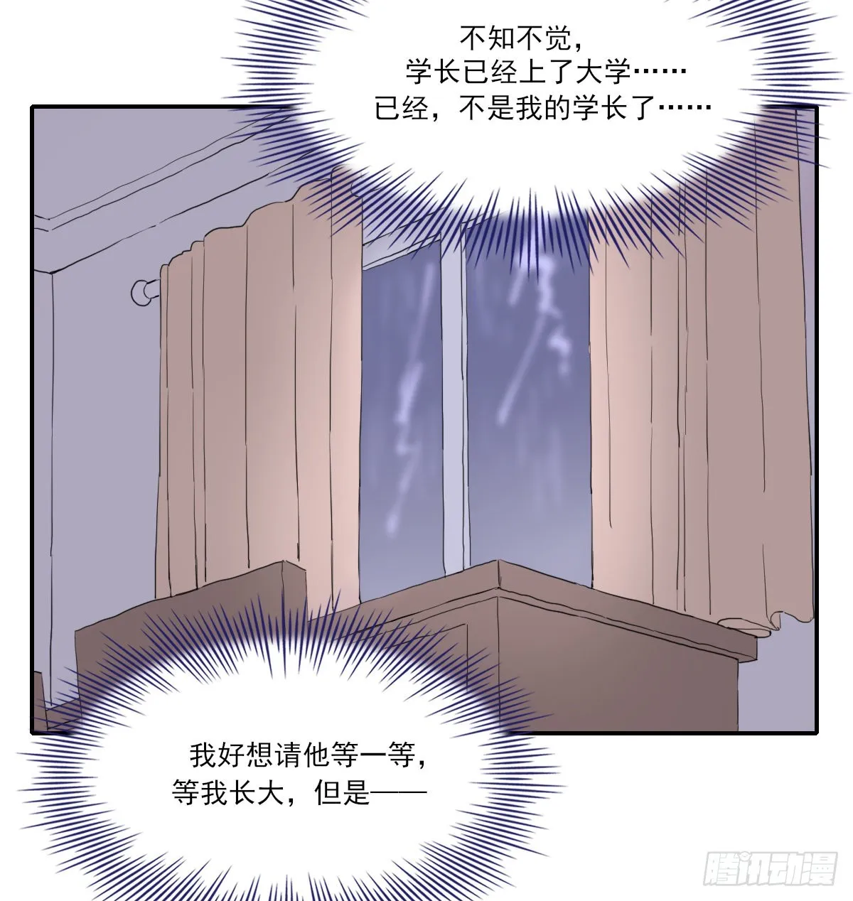另一个时空的约会2 第30页