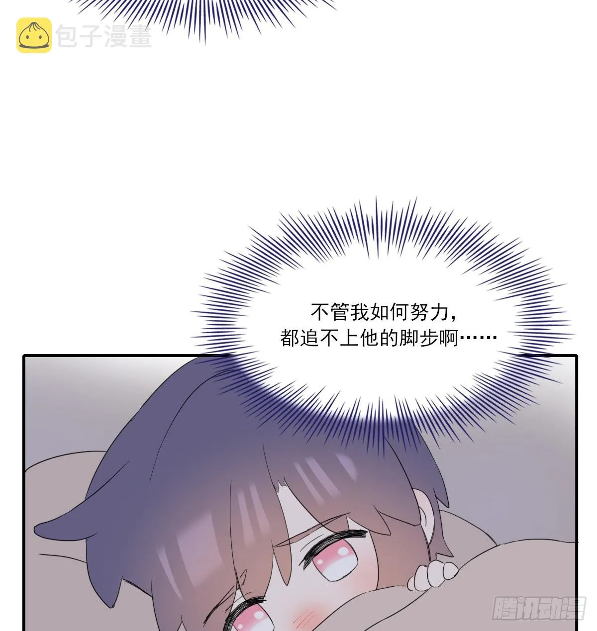 另一个时空的约会2 第31页