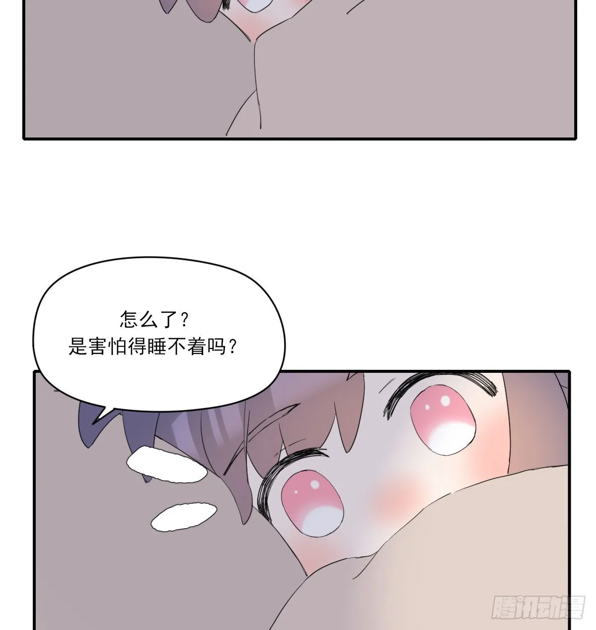 另一个时空的约会2 第32页