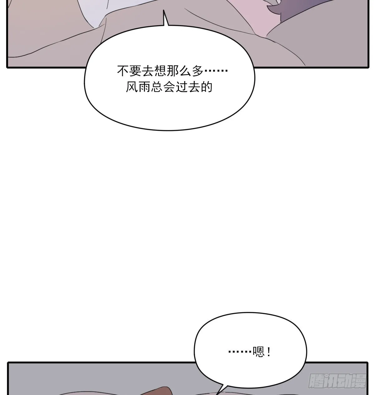 另一个时空的约会2 第34页