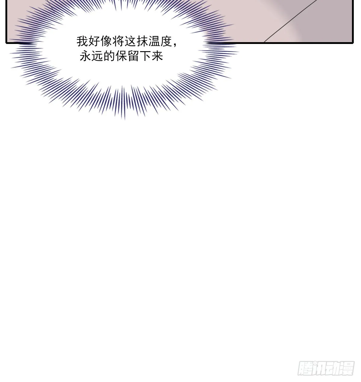 另一个时空的约会2 第37页