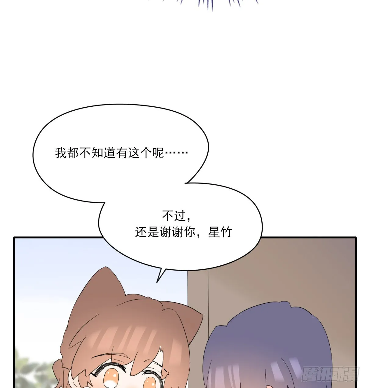 另一个时空的约会2 第41页