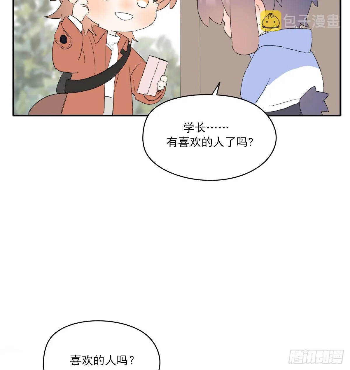 另一个时空的约会2 第42页