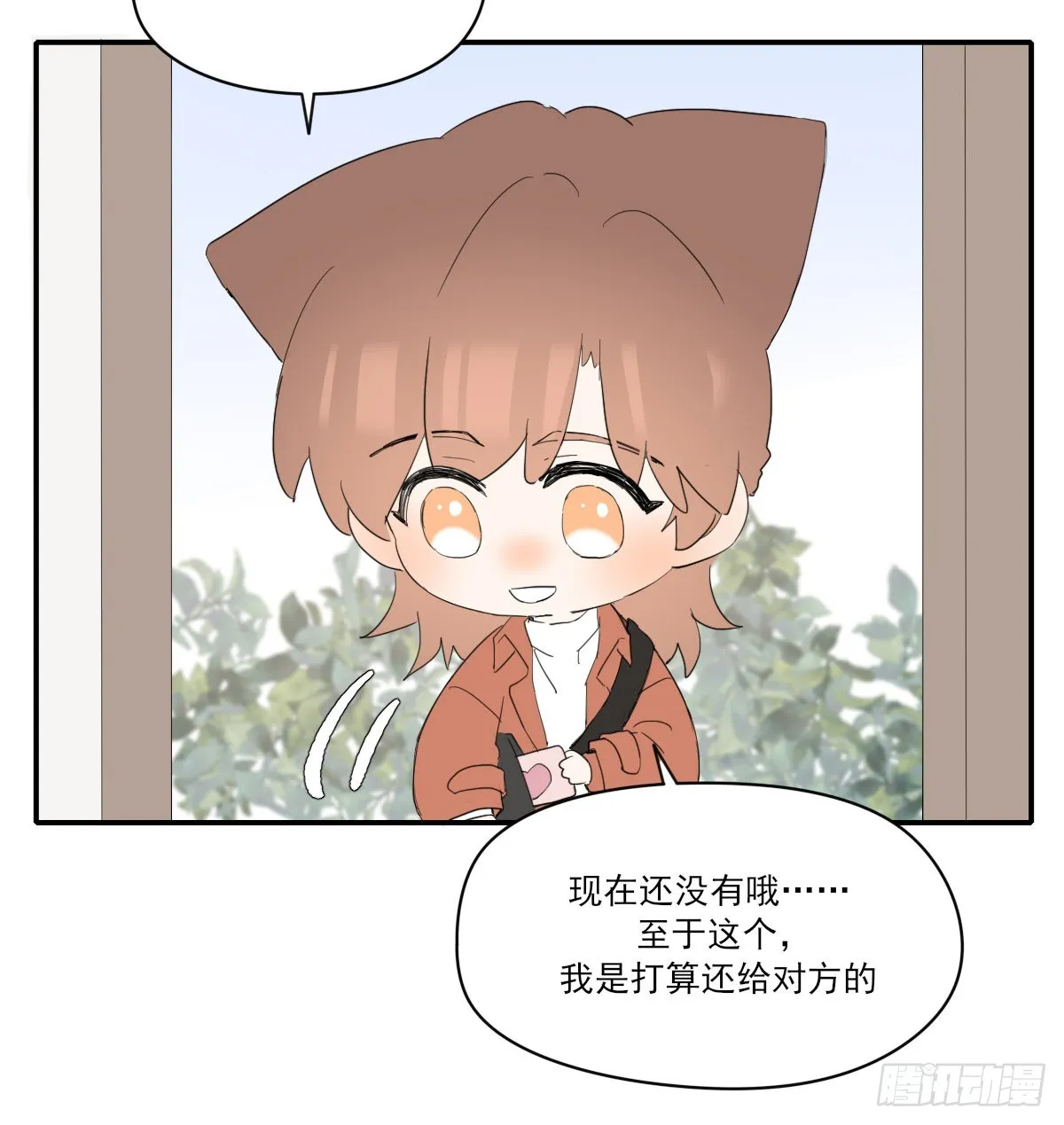 另一个时空的约会2 第43页