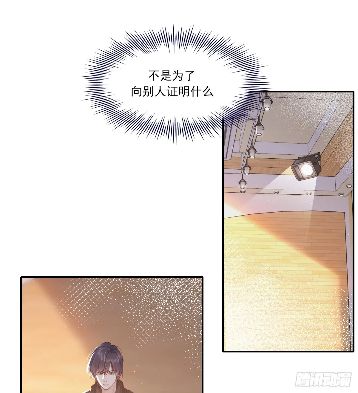 久违 第7页