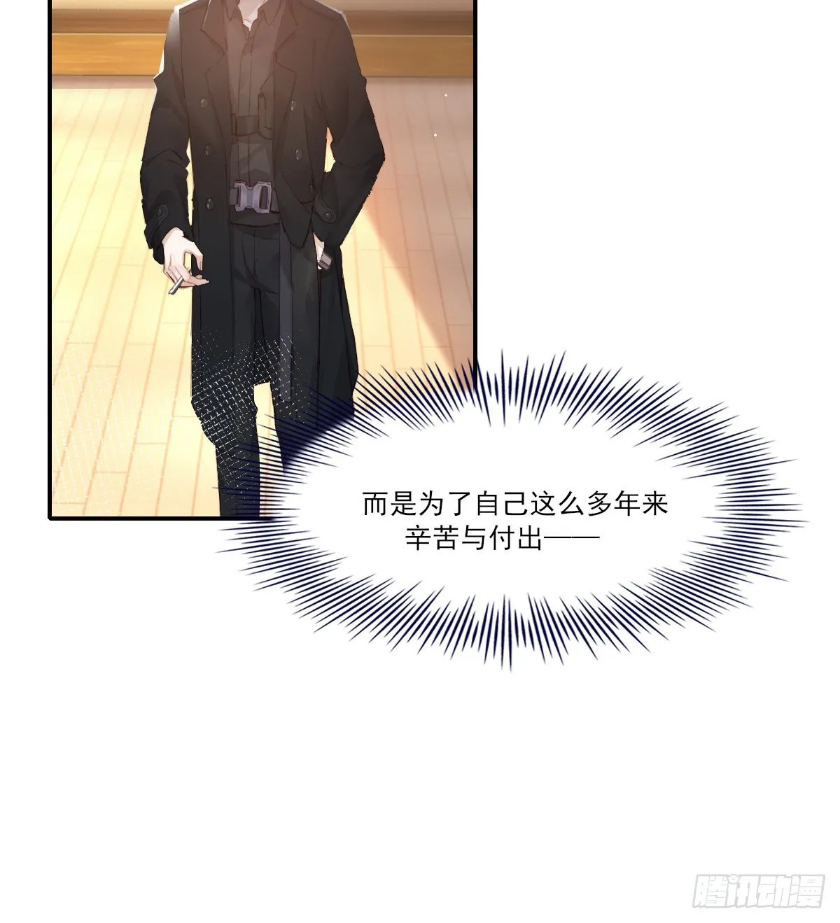久违 第8页