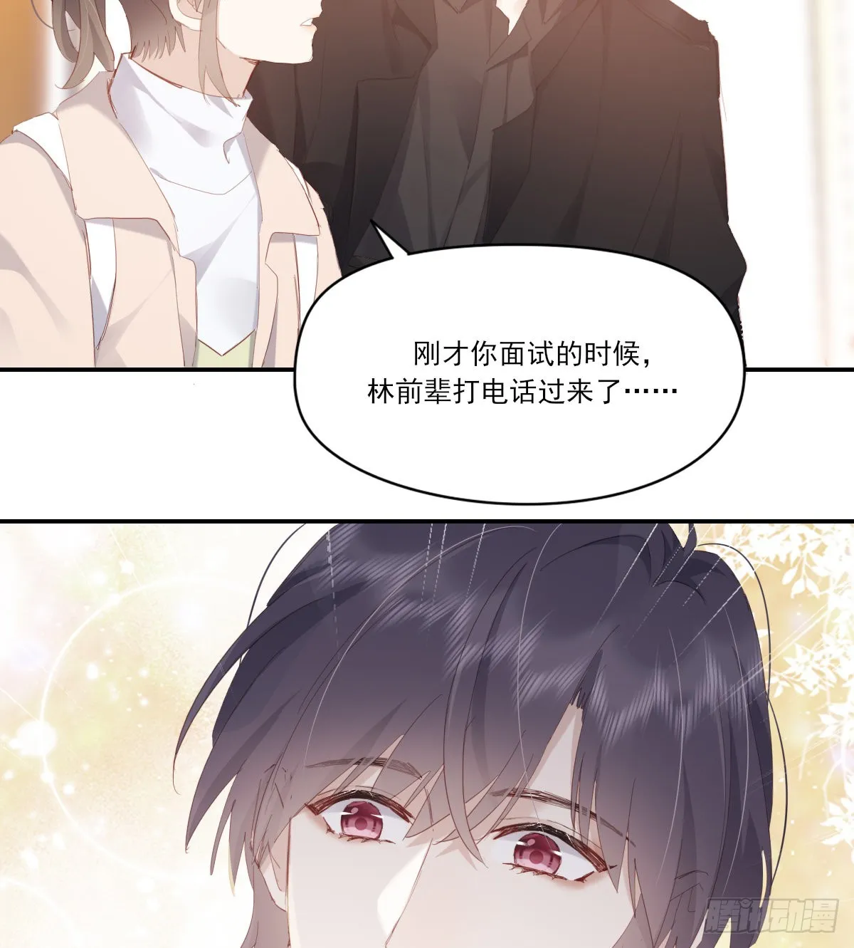 久违 第24页