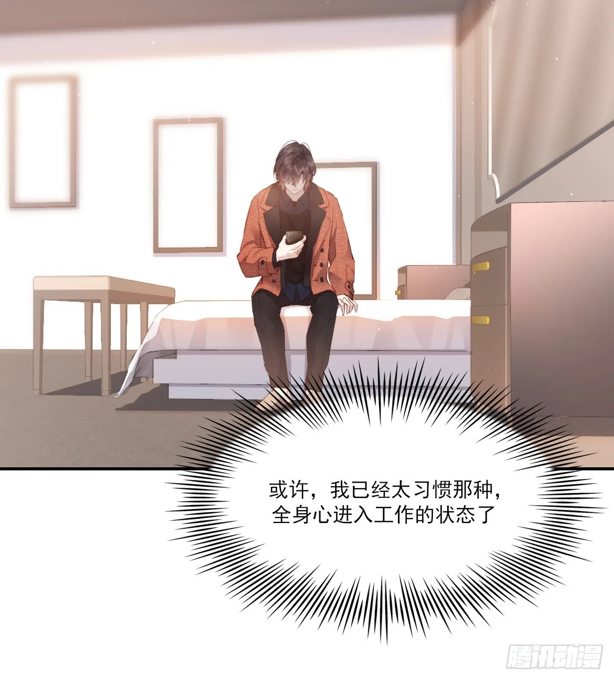 久违 第27页