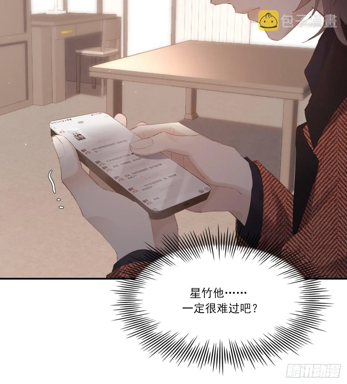 久违 第29页