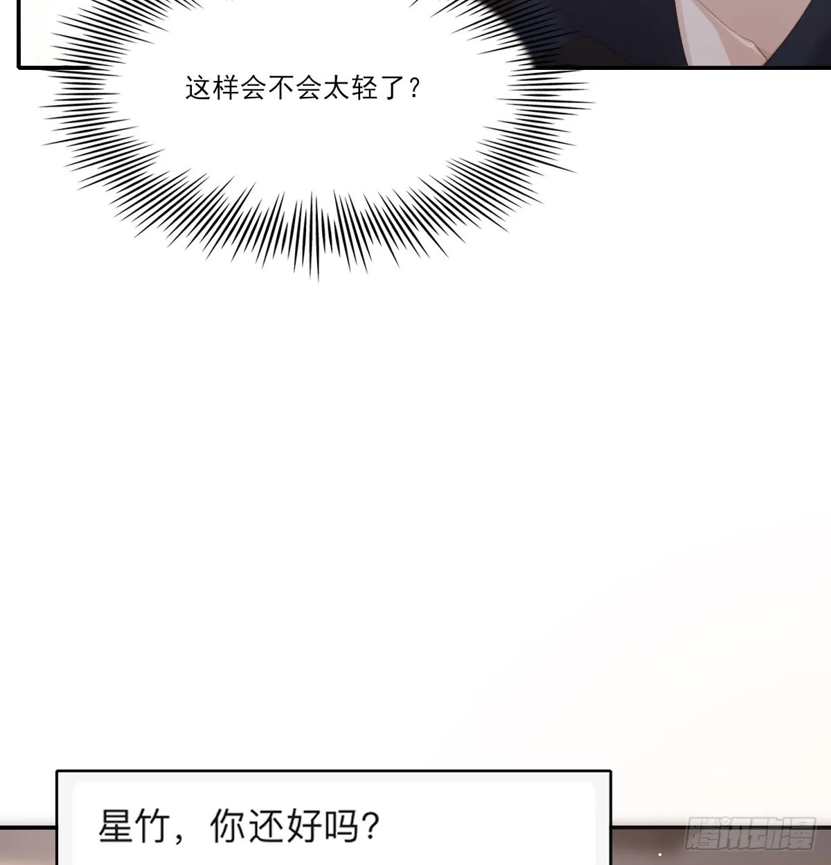 久违 第32页