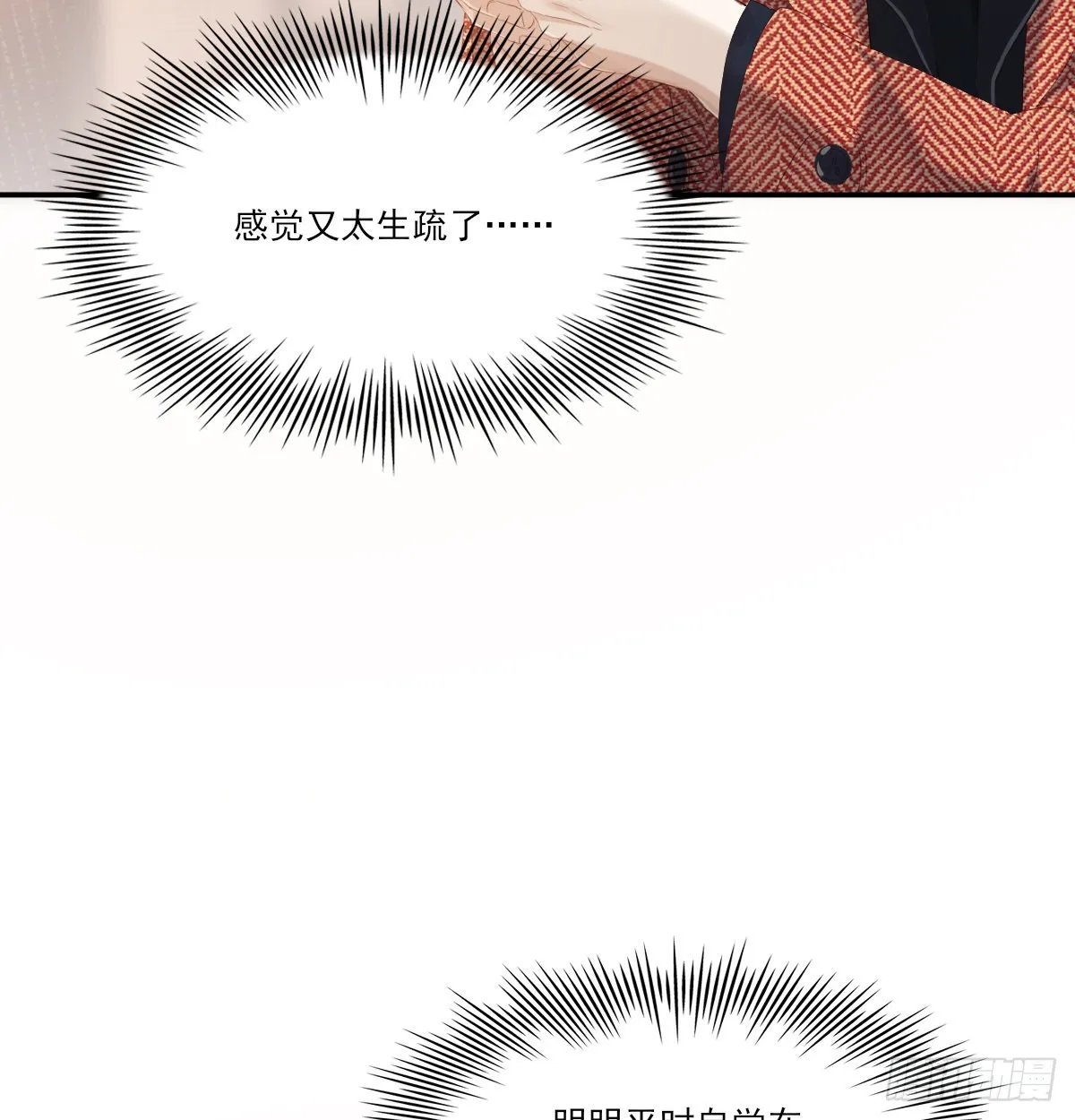 久违 第34页
