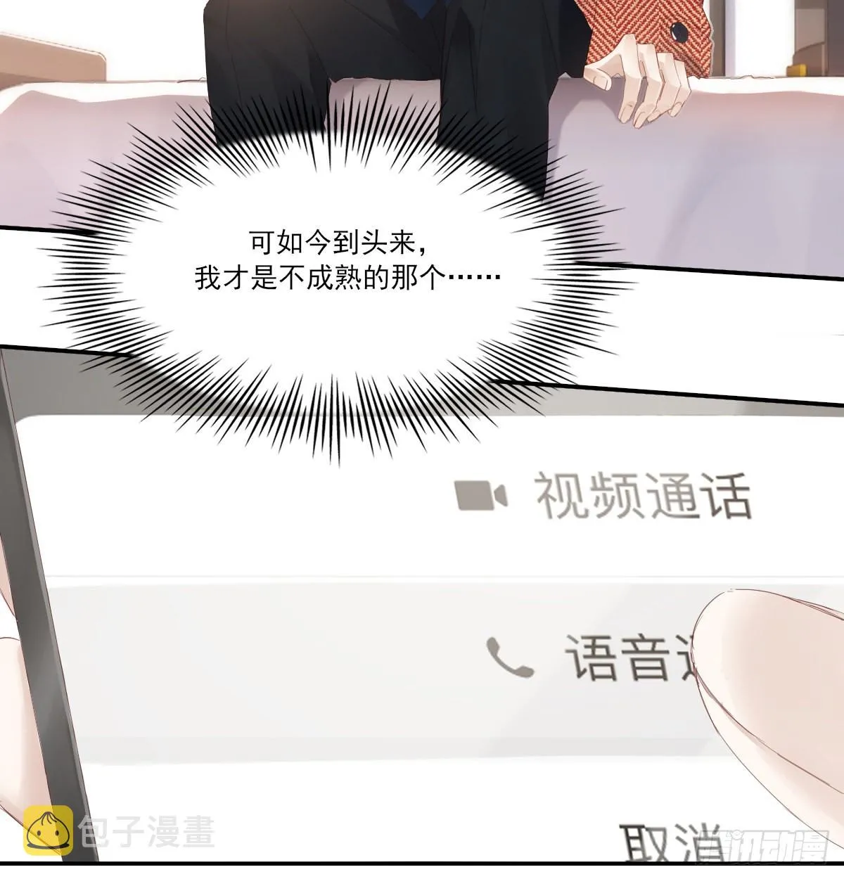 久违 第36页
