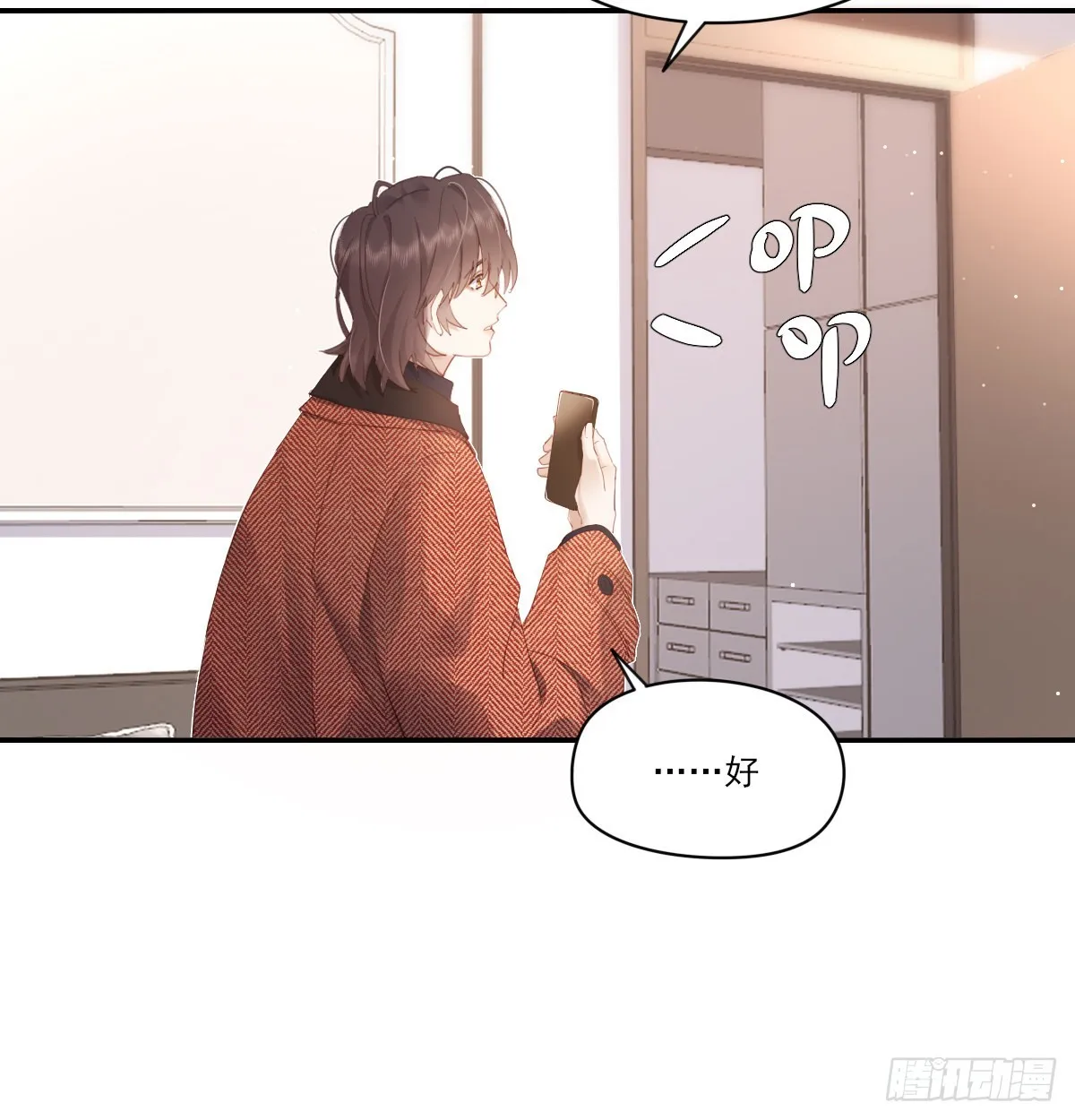 久违 第43页