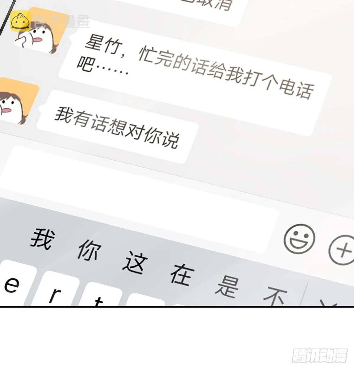 久违 第45页
