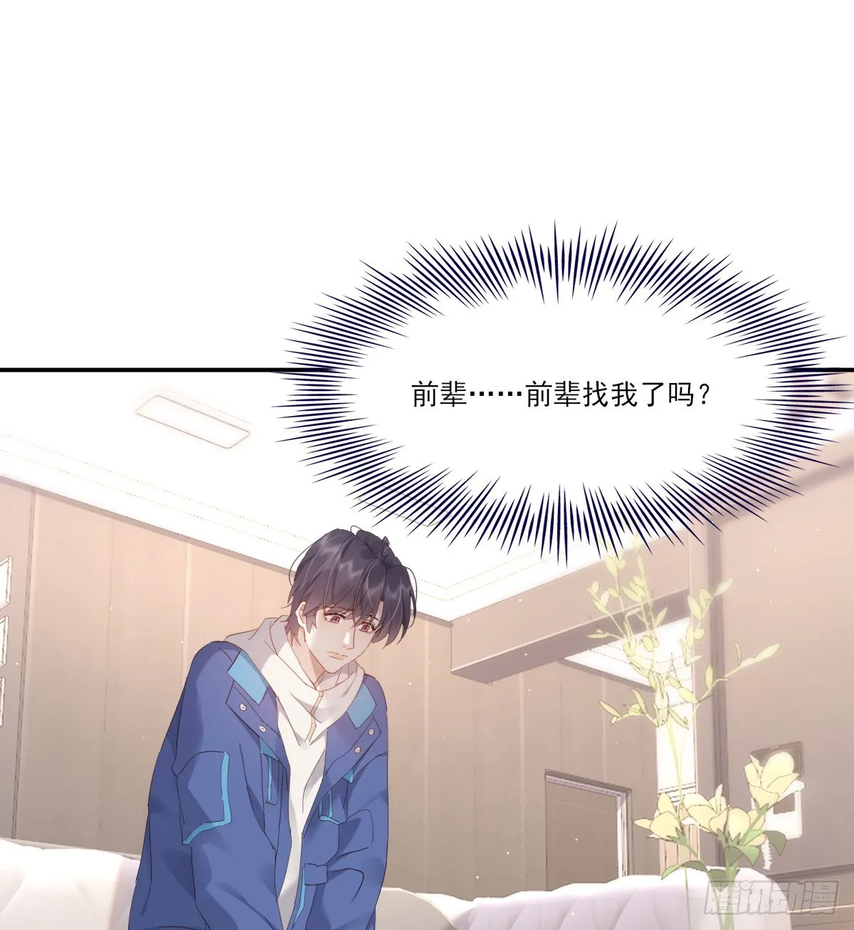 久违 第46页