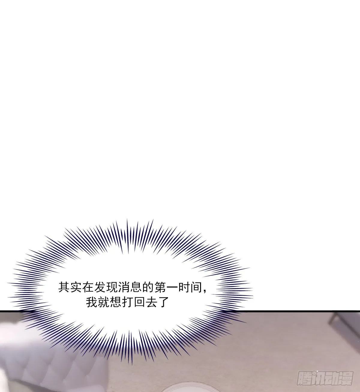 久违 第49页