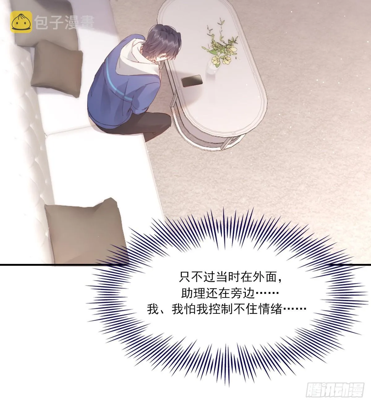 久违 第50页