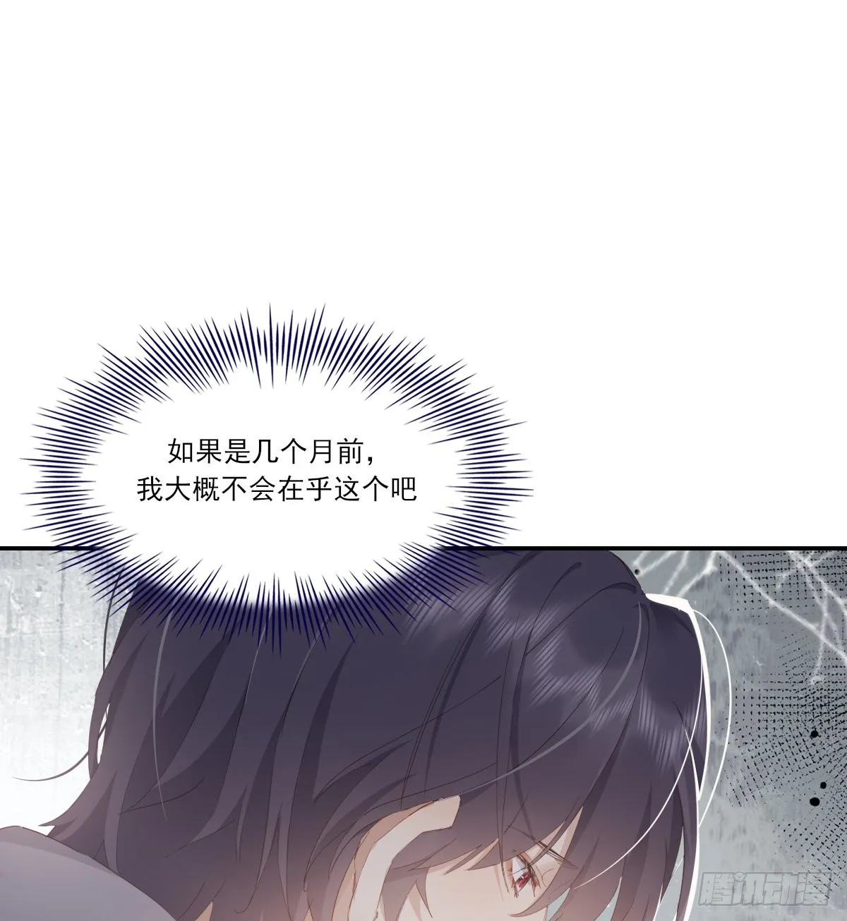 久违 第51页