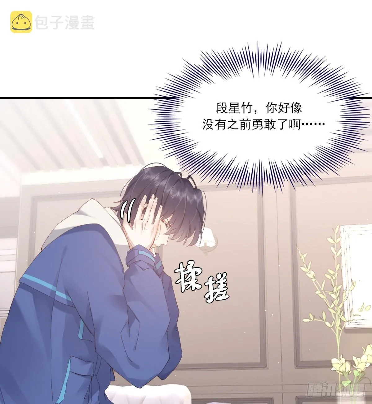 久违 第53页