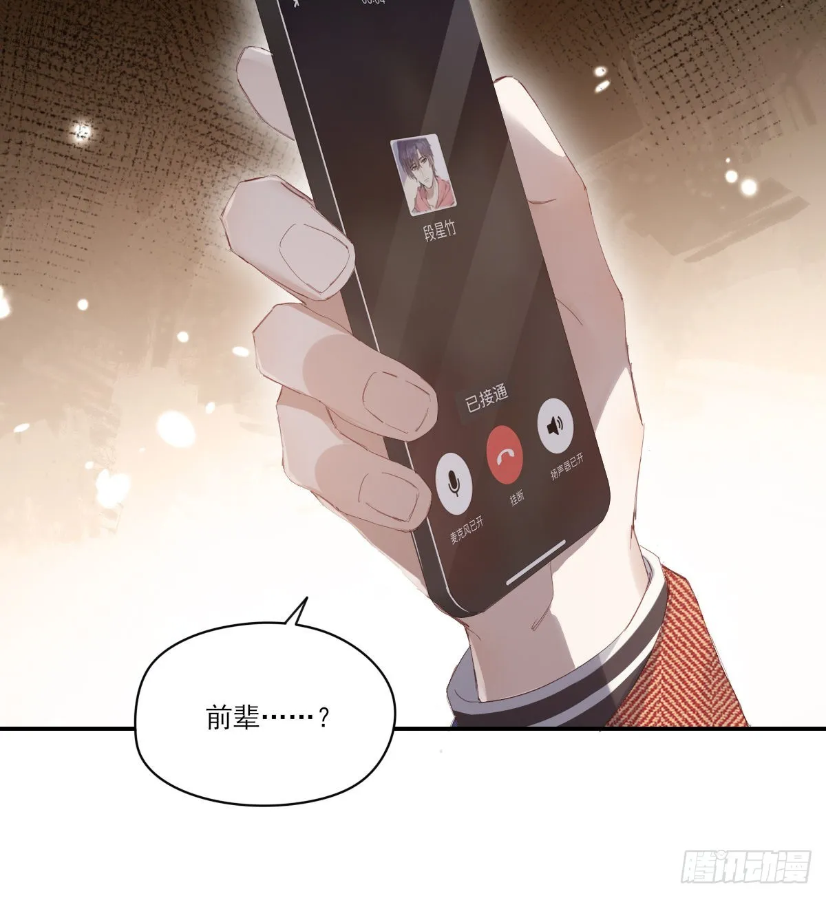 久违 第62页