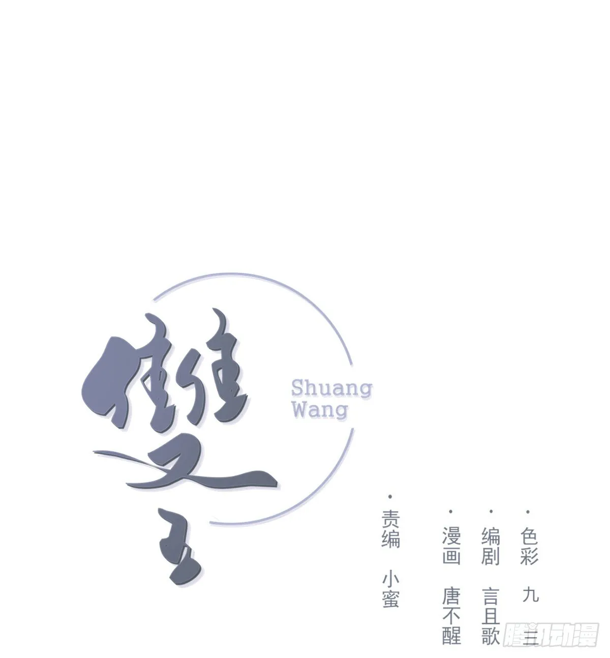 坦白 第1页