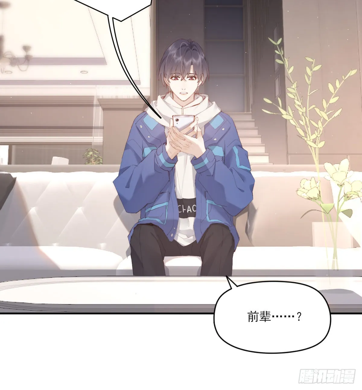 坦白 第3页