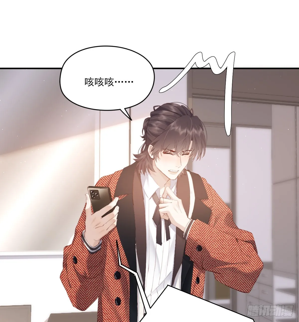 坦白 第4页