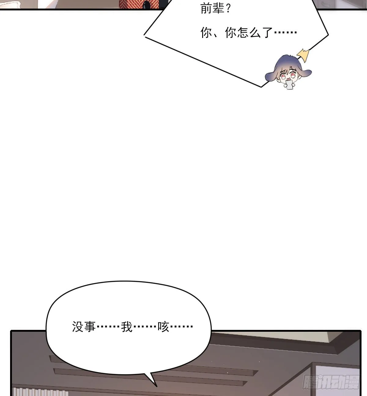 坦白 第5页