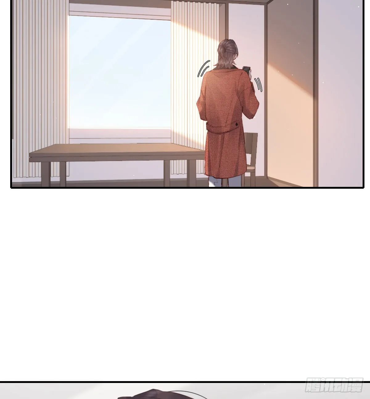坦白 第6页