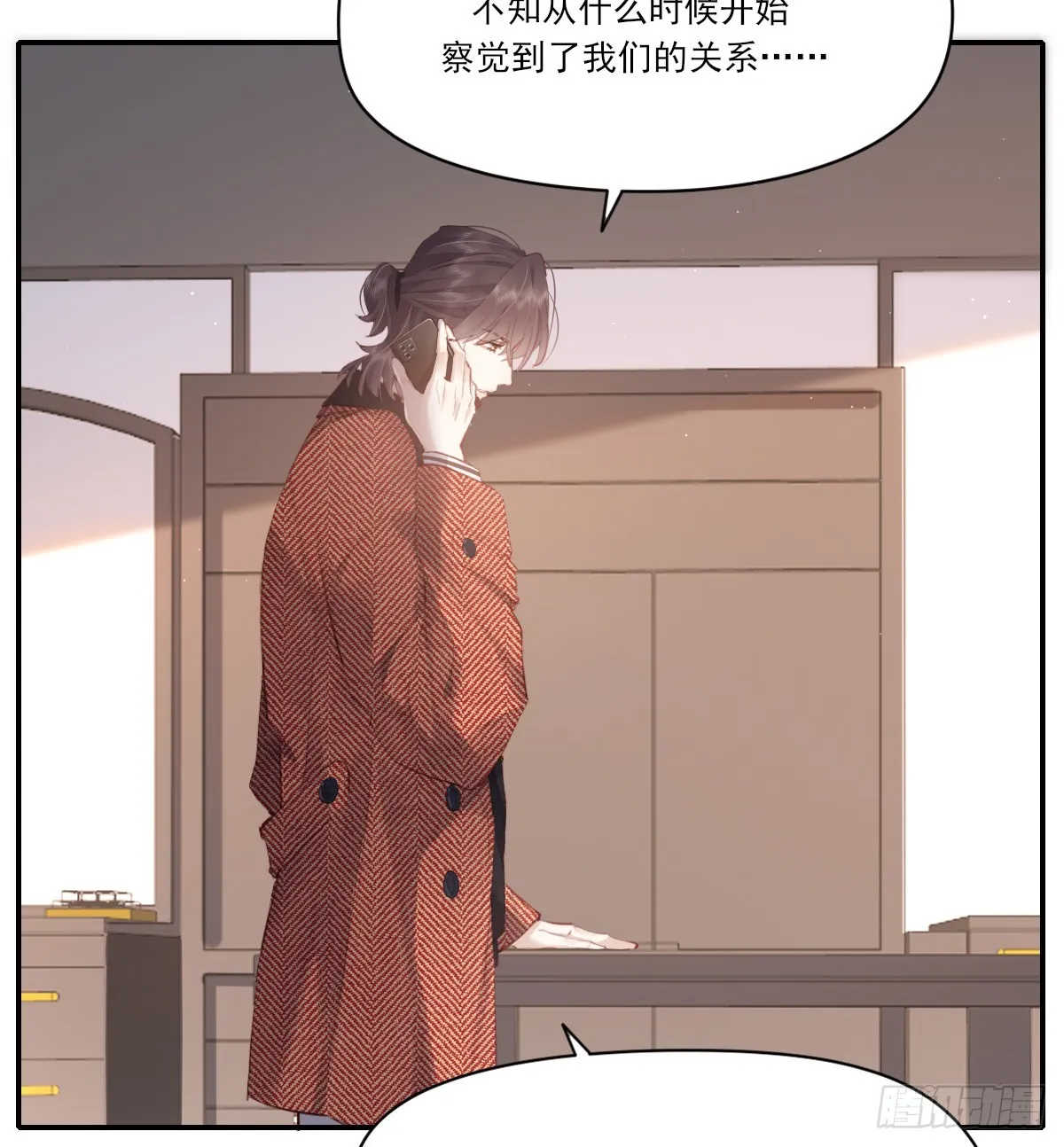 坦白 第10页