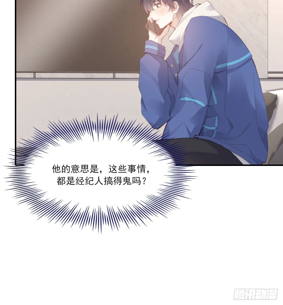 坦白 第12页