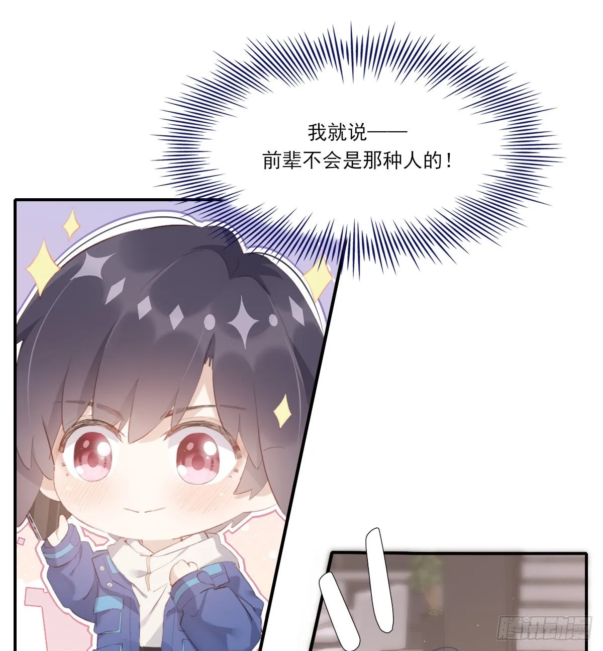 坦白 第13页