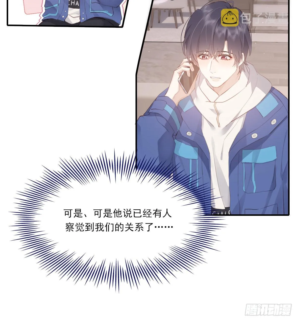 坦白 第14页
