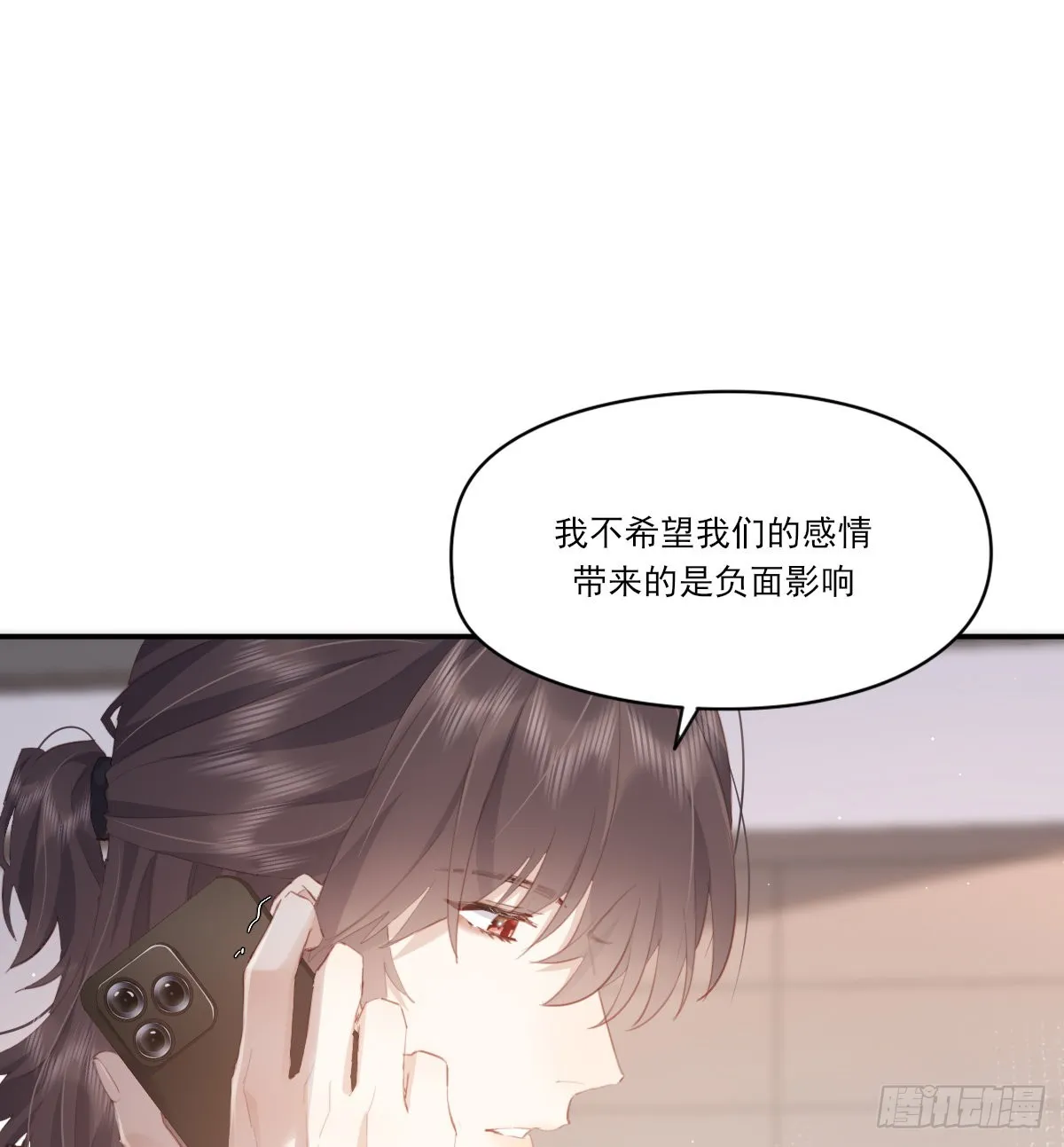 坦白 第15页