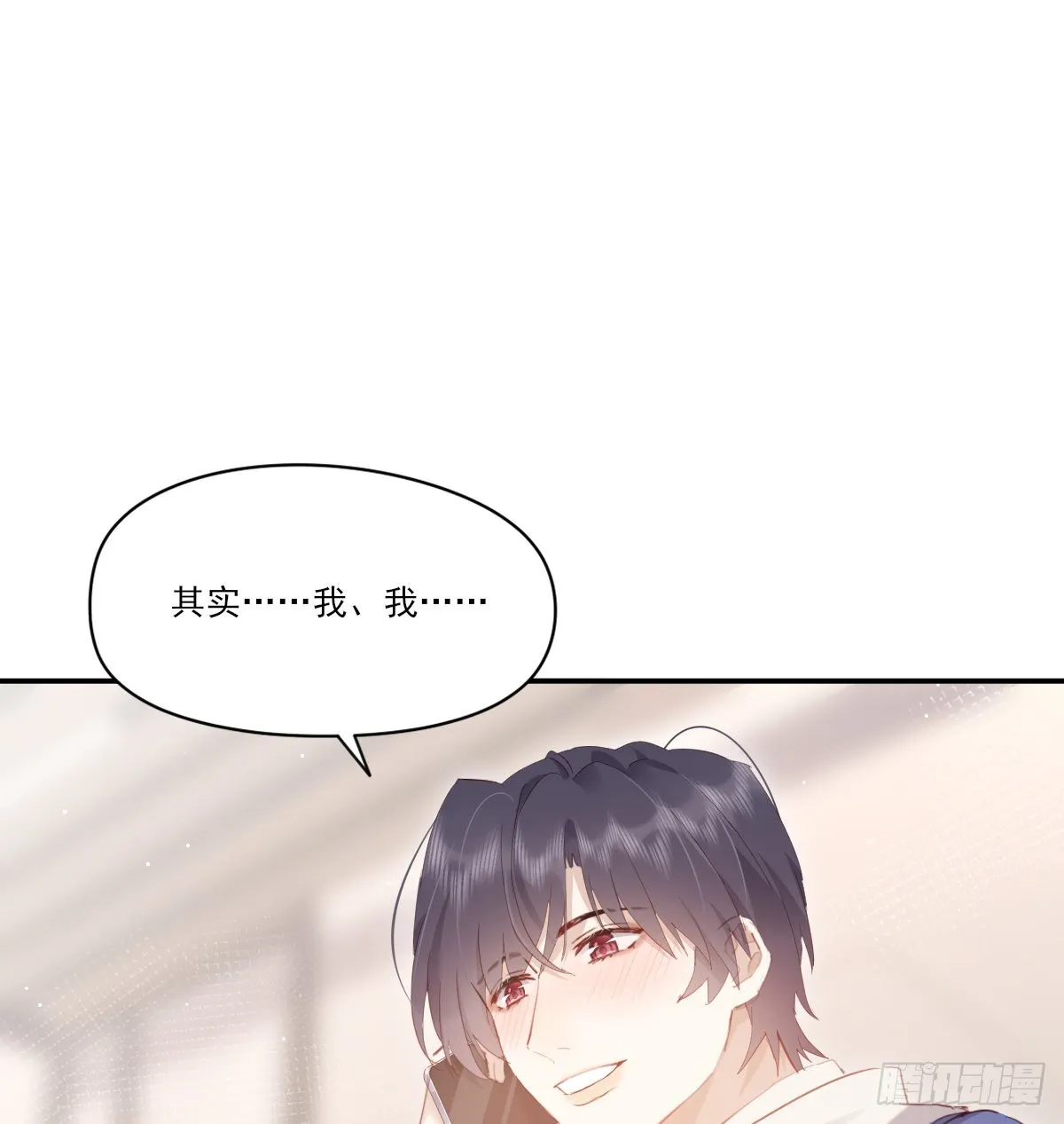 坦白 第17页