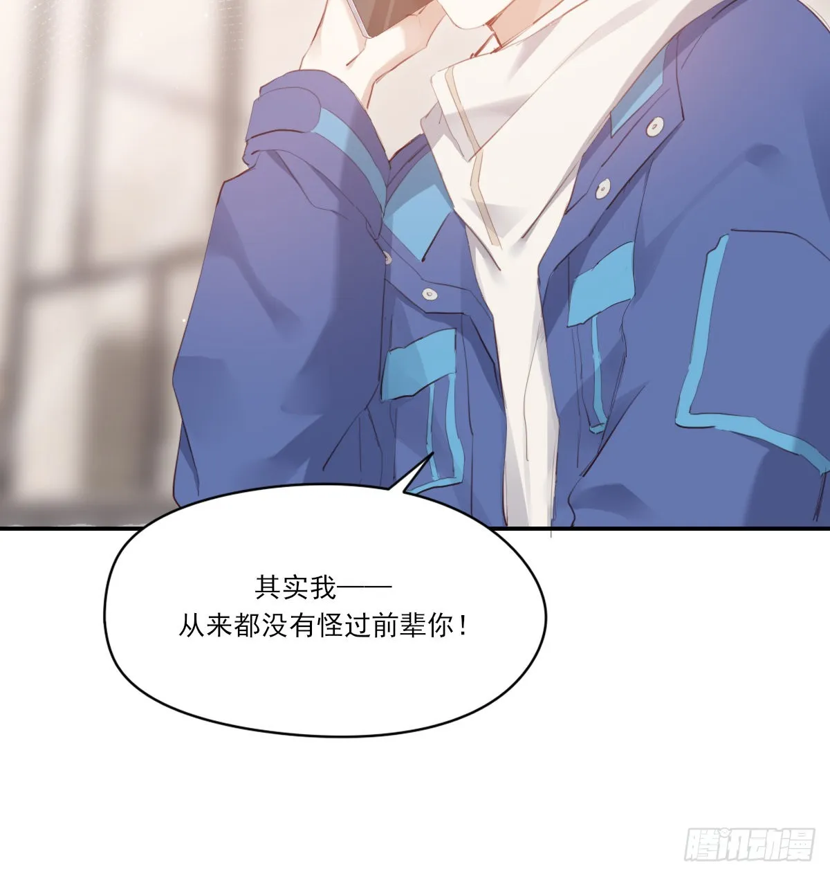 坦白 第18页