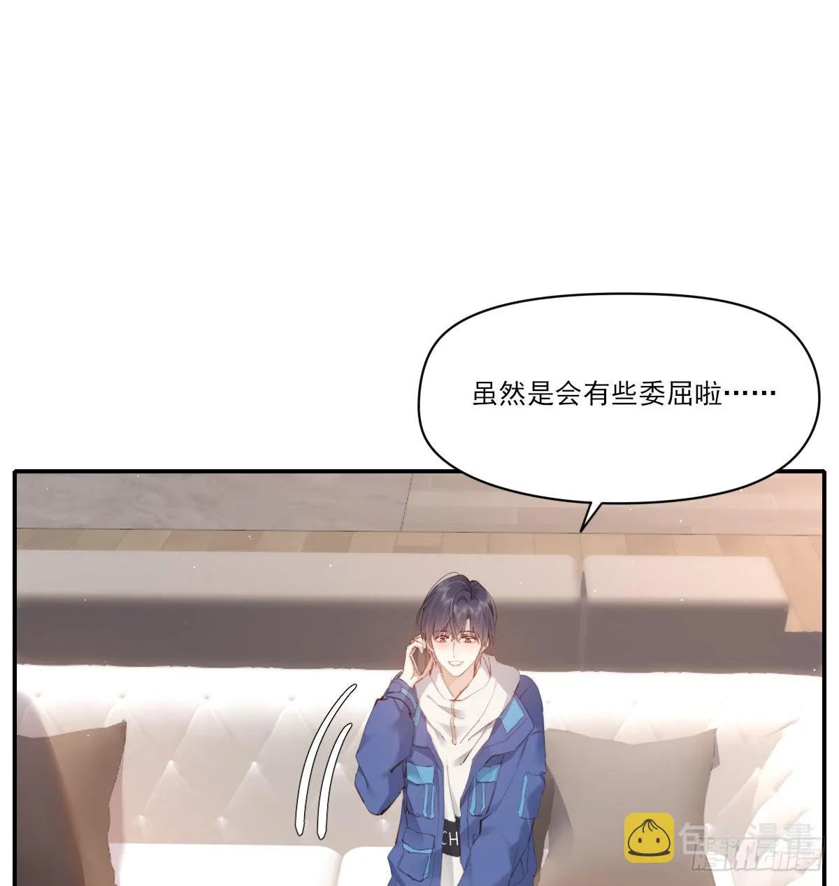 坦白 第19页