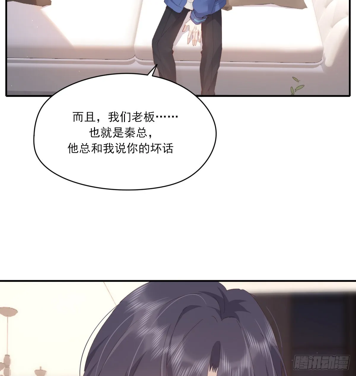 坦白 第20页