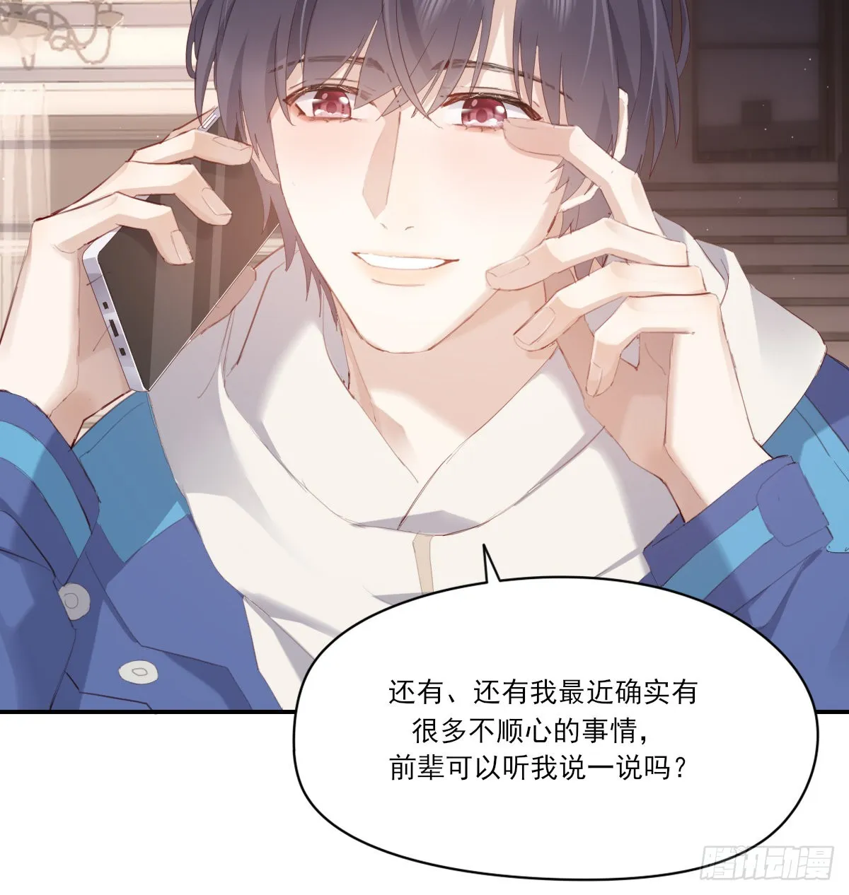 坦白 第21页