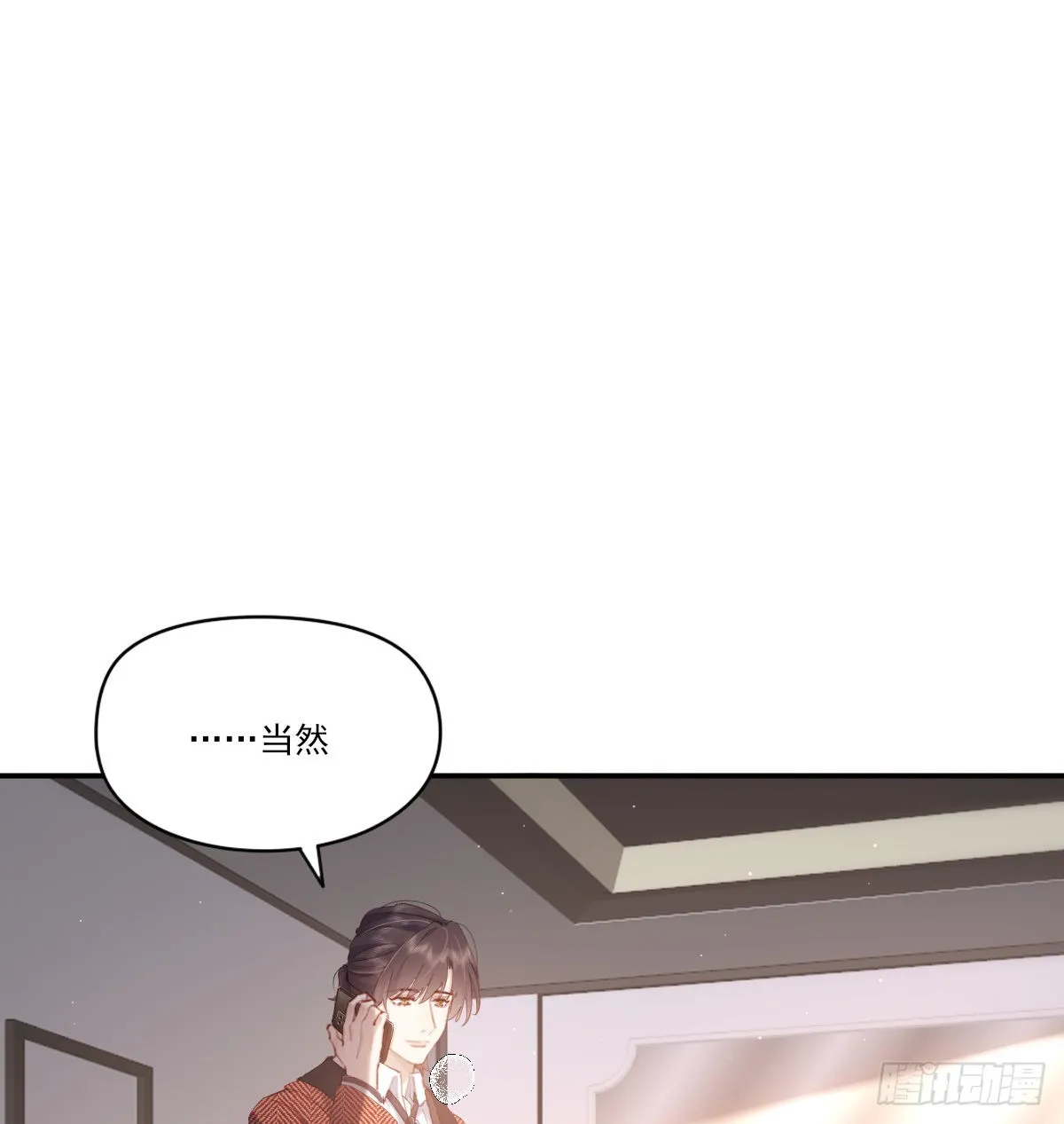 坦白 第22页