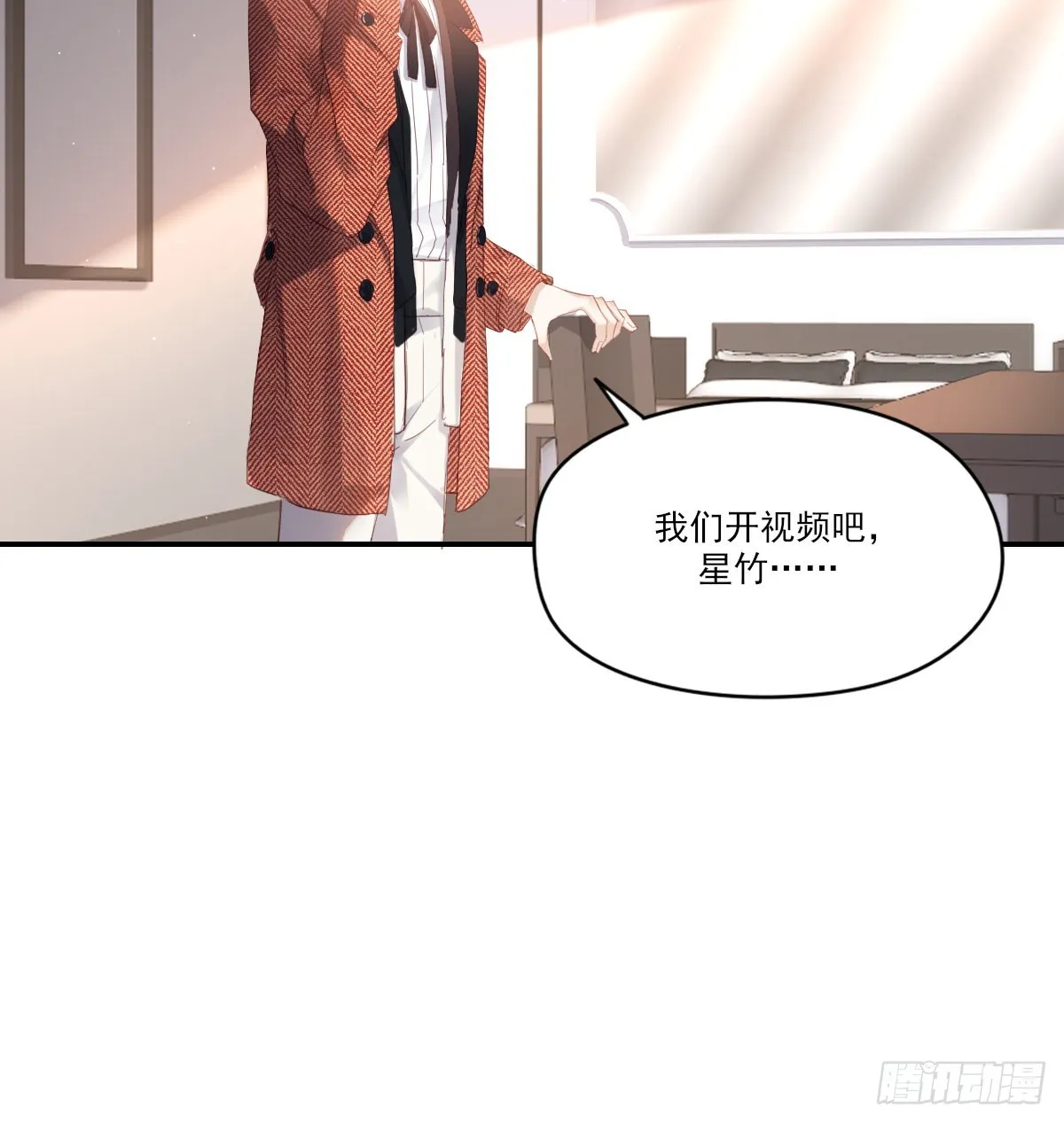 坦白 第23页