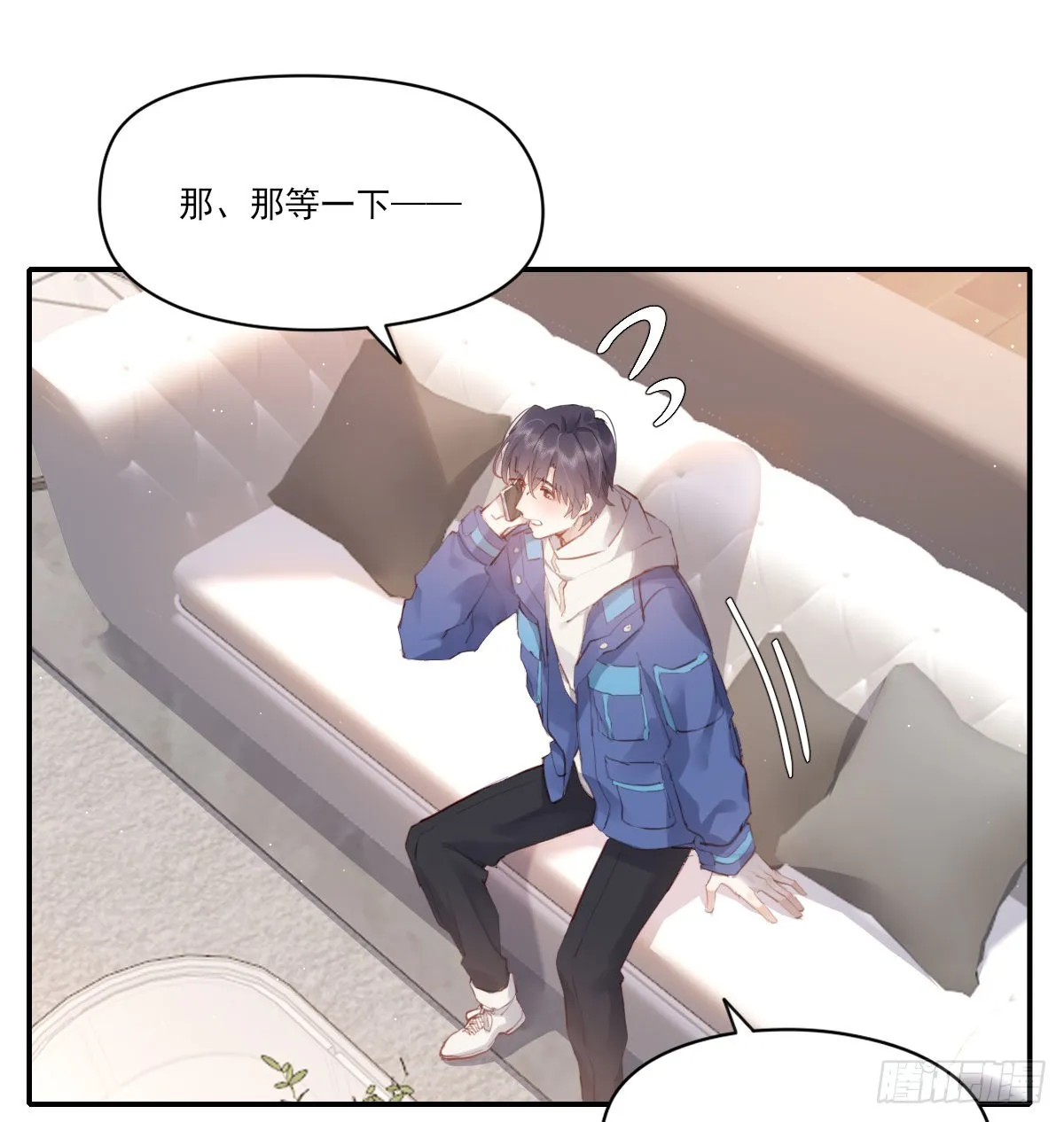 坦白 第24页
