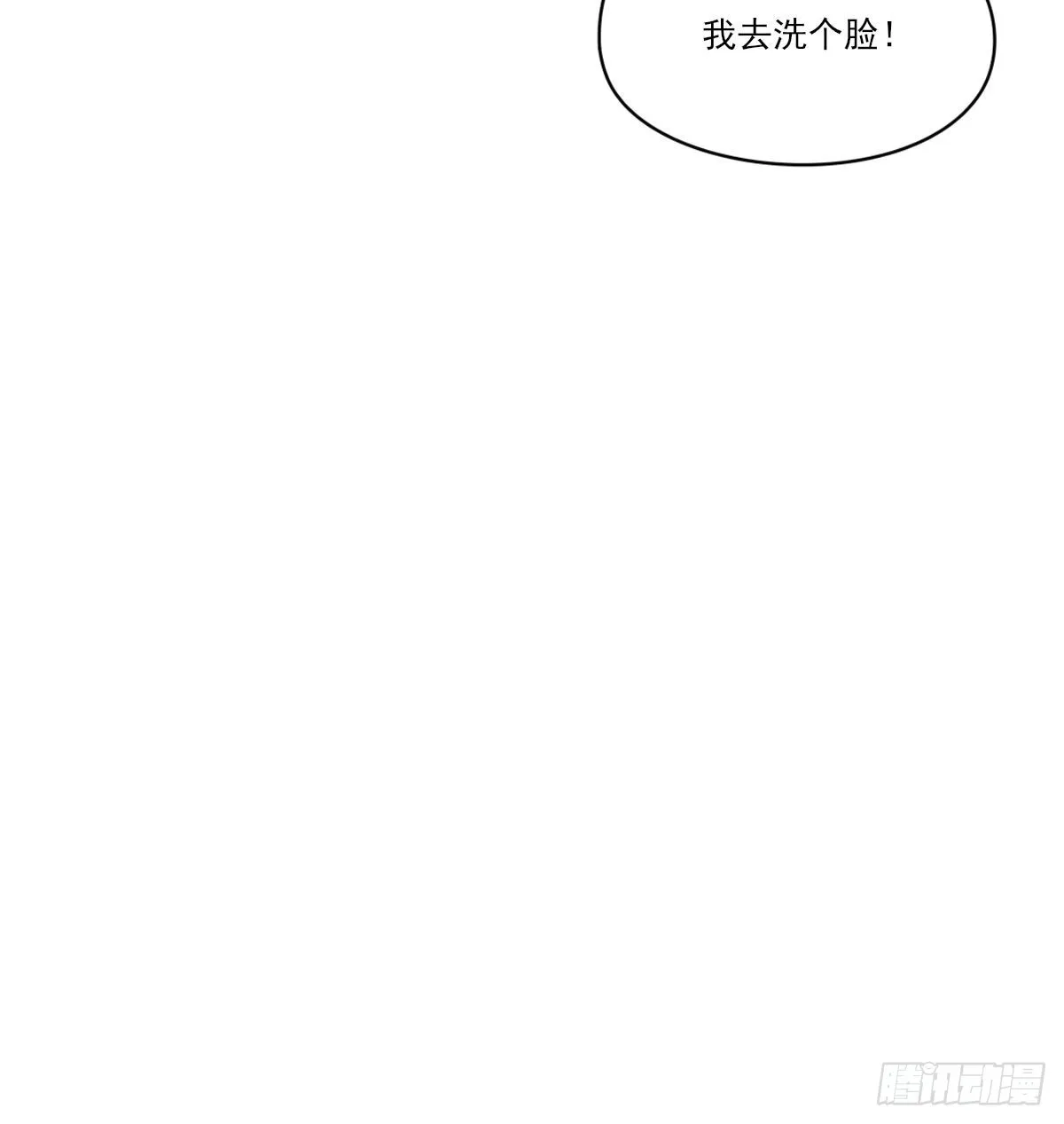 坦白 第25页