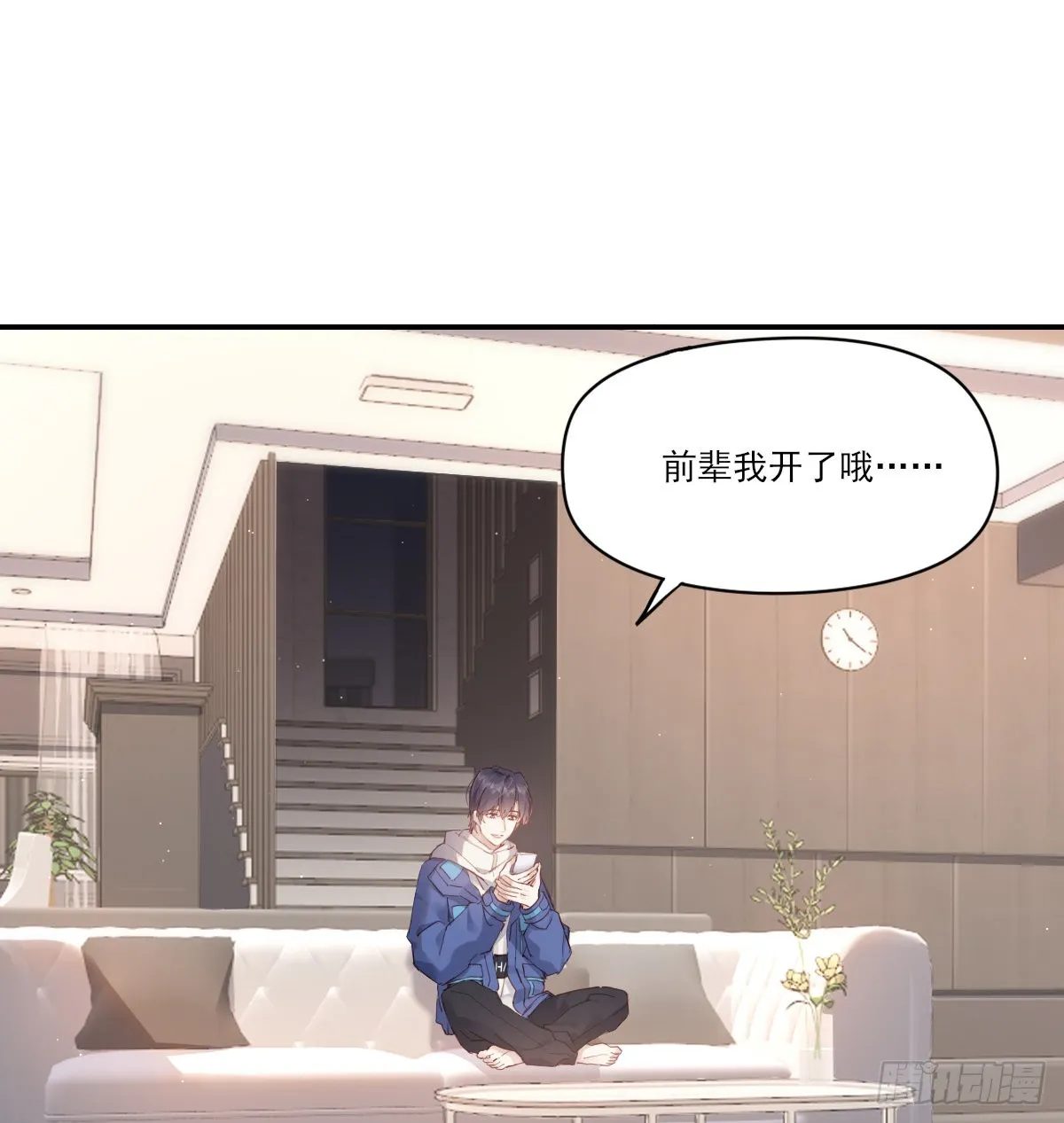 坦白 第26页