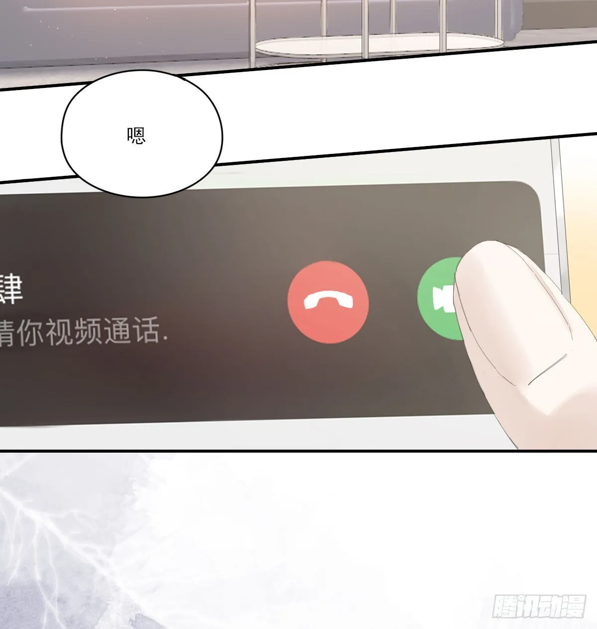 坦白 第27页